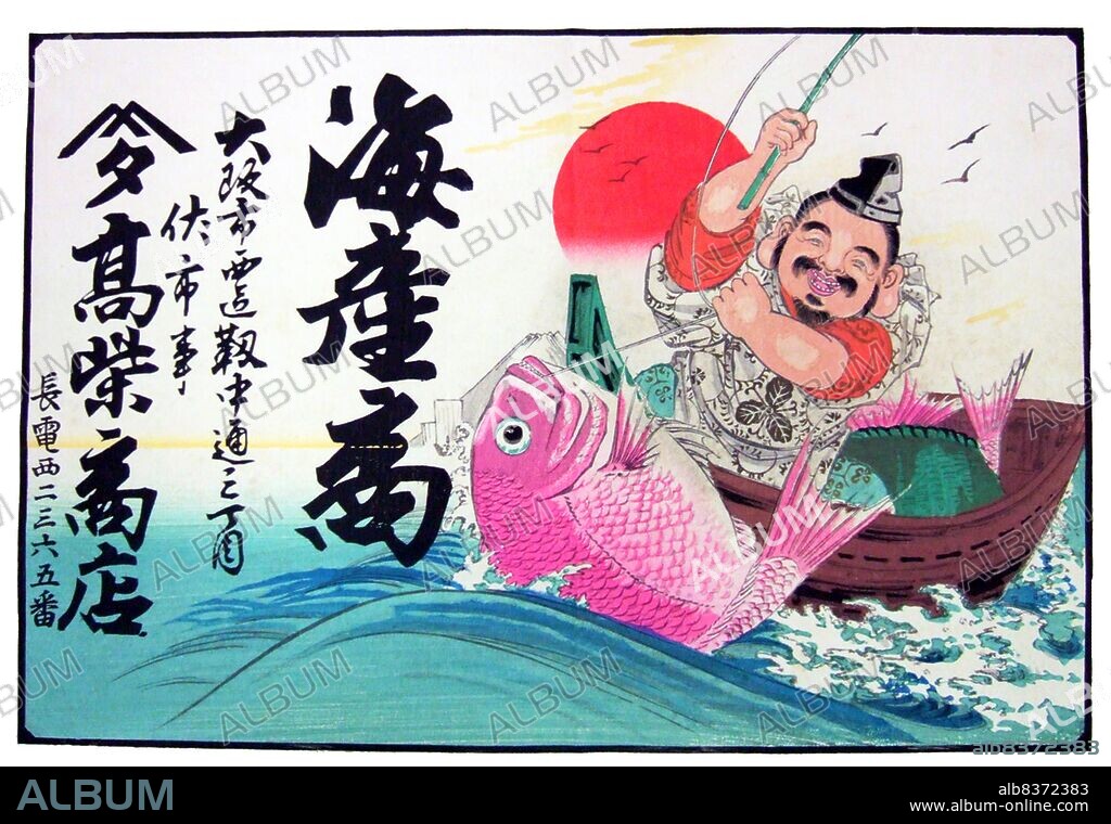 Ebisu, also transliterated Yebisu, is the Japanese god of fishermen and luck. He is one of the Seven Gods of Fortune or Shichifukujin, and the only one of the seven to originate purely from Japan without any Hindu or Chinese influence.