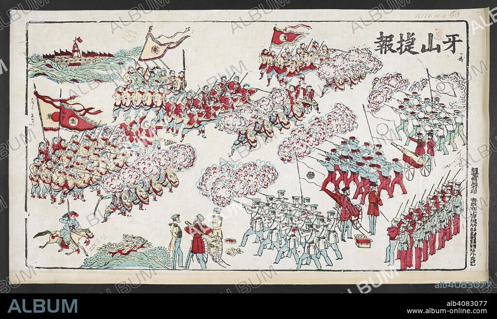 ANON. News of the victory at Asan. . Yashan jie bao. 1894. Source: 16126.d.4.(35). Language: Chinese.