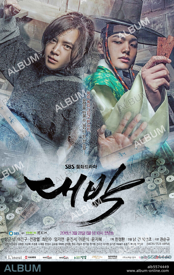 Poster of THE ROYAL GAMBLER, 2016 (DAEBAK), directed by NAM GUN.