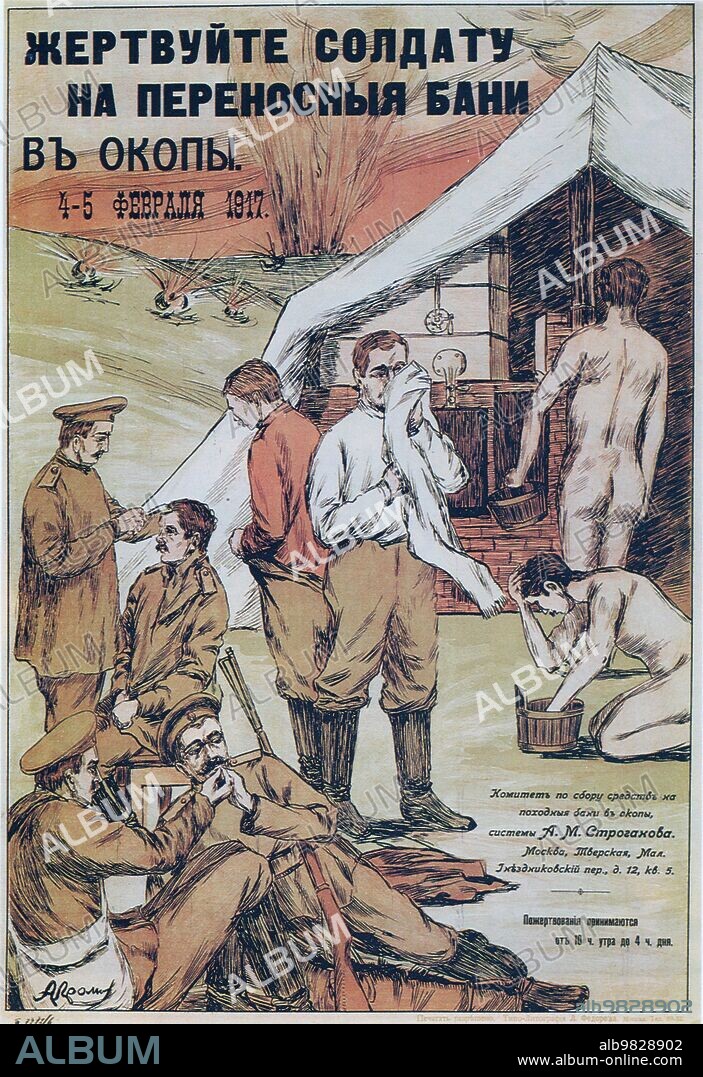 Russia military poster, nude men entering a tent, other men in uniform ca. 1917.