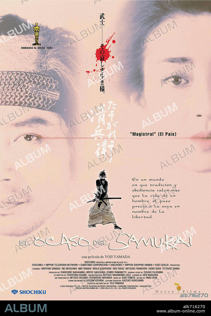 Poster of THE TWILIGHT SAMURAI, 2002 (TASOGARE SEIBEI), directed by YOJI YAMADA. Copyright HAKUHODO INCORPORATED.