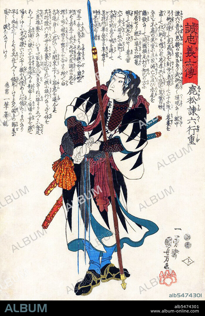 The revenge of the Forty-seven Ronin (Shi-ju-shichi-shi), also known as the Forty-seven Samurai, the Aki vendetta, or the Genroku Aki incident (Genroku aki jiken) took place in Japan at the start of the 18th century. One noted Japanese scholar described the tale as the country's 'national legend'. It recounts the most famous case involving the samurai code of honor, bushidi. The story tells of a group of samurai who were left leaderless (becoming ronin) after their daimyo (feudal lord) Asano Naganori was forced to commit seppuku (ritual suicide) for assaulting a court official named Kira Yoshinaka, whose title was Ki zuke no suke. The ronin avenged their master's honor after patiently waiting and planning for two years to kill Kira. In turn, the ronin were themselves ordered to commit seppuku for committing the crime of murder. With much embellishment, this true story was popularized in Japanese culture as emblematic of the loyalty, sacrifice, persistence, and honor that all good people should preserve in their daily lives. The popularity of the almost mythical tale was only enhanced by rapid modernization during the Meiji era of Japanese history, when it is suggested many people in Japan longed for a return to their cultural roots. Fictionalized accounts of these events are known as Chushingura. The story was popularized in numerous plays including bunraku and kabuki. Because of the censorship laws of the shogunate in the Genroku era, which forbade portrayal of current events, the names of the ronin were changed.
