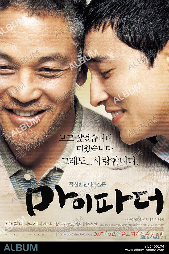 Plakat zu MA-I PA-DEO, 2007, unter der Regie von HWANG DONG-HYUK. Copyright A Common Thread/ Lotte Entertainment.