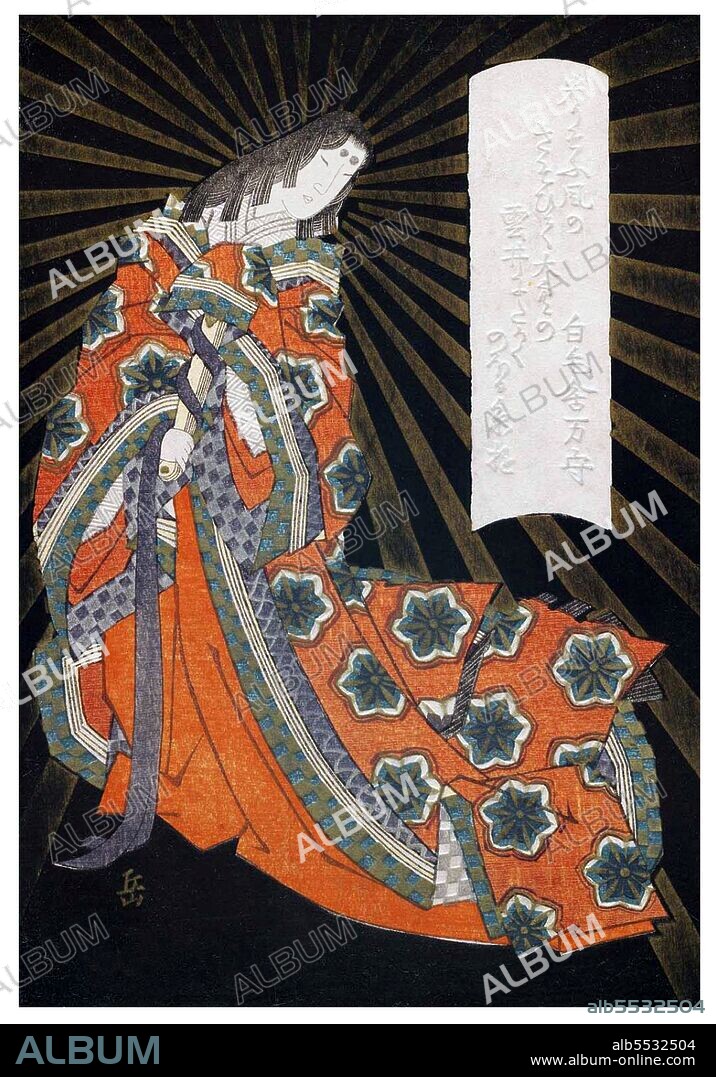 Amaterasu (??), Amaterasu-omikami (????/?????) or Ohirume-no-muchi-no-kami (?????) is a part of the Japanese myth cycle and also a major deity of the Shinto religion. She is the goddess of the sun, but also of the universe. The name Amaterasu derived from Amateru meaning 'shining in heaven'. The meaning of her whole name, Amaterasu-omikami, is 'the great august kami (God) who shines in the heaven'. The Emperor of Japan is said to be a direct descendant of Amaterasu.