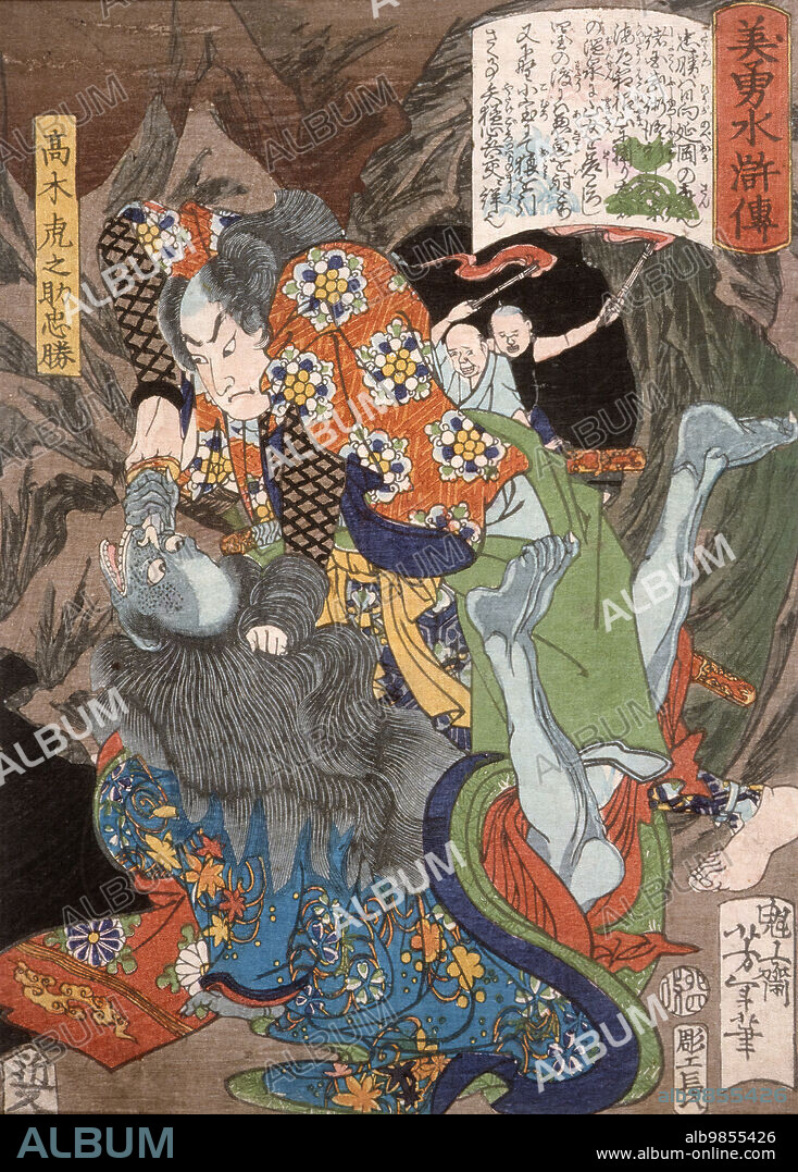 TSUKIOKA YOSHITOSHI. Takagi Toranosuke Tadakatsu Slaying a Demon in a Cave, 1867. From Beauty and Valor in the Novel Suikoden.