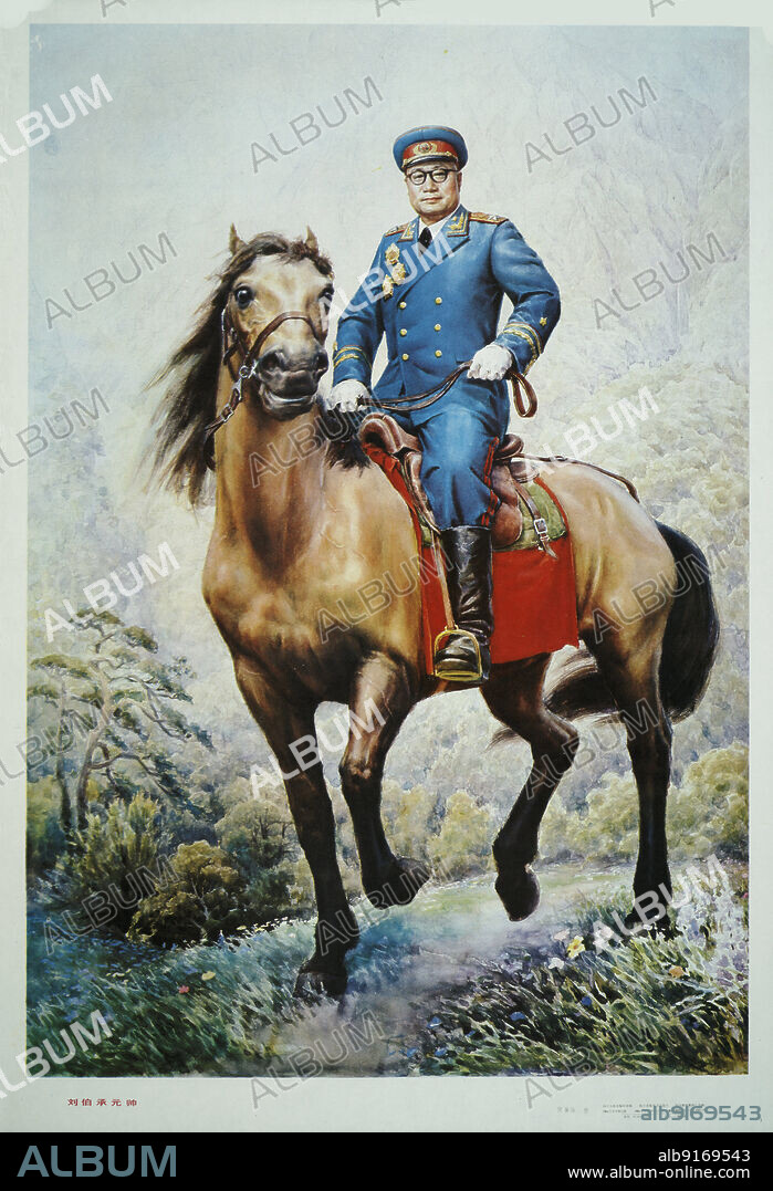 ANONYMOUS. Marshal Liu Bocheng (1892-1986), from the Series Nine Great Marshals.