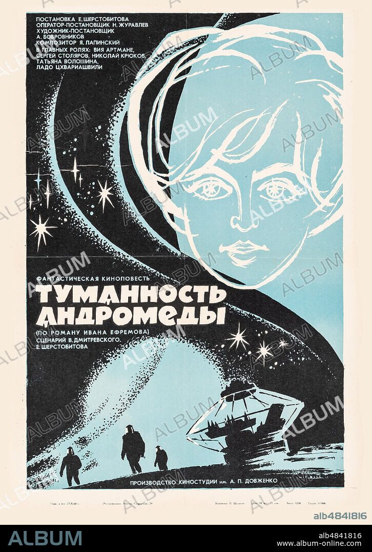 PYOTR NIKOLAYEVICH SHULGIN. Movie poster "The Andromeda Nebula" after Ivan Yefremov.