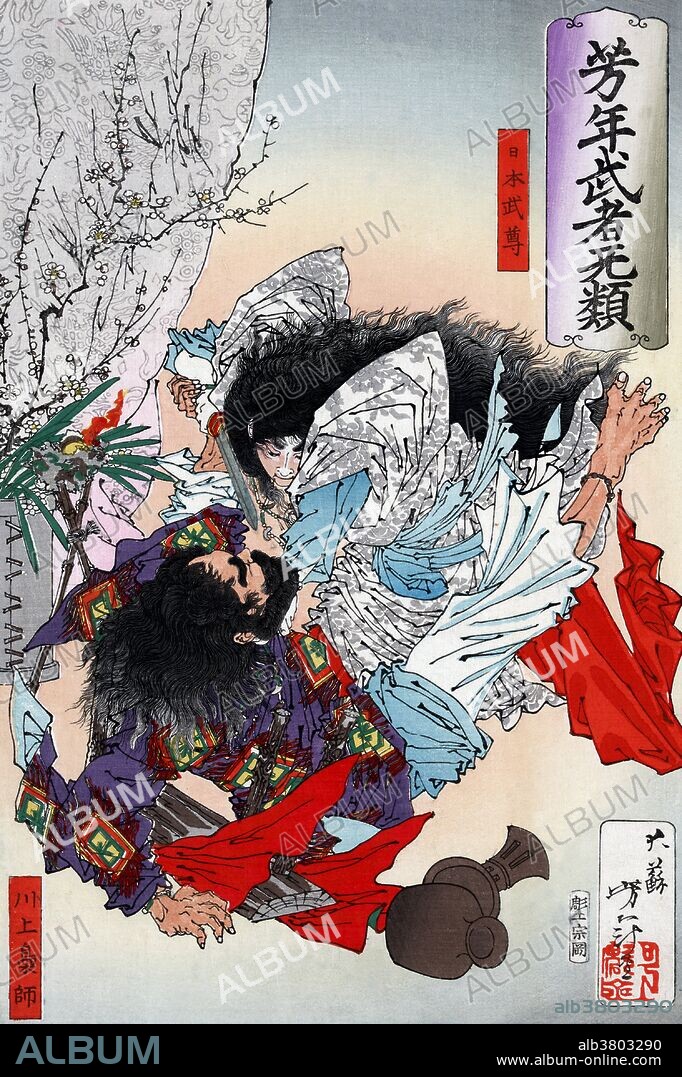 Entitled: "Yamato Takeru no Mikoto" print shows folk hero Yamato Takeru no Mikoto about to stab a man with a sword. Prince Yamato Takeru was a Japanese legendary prince of the Yamato dynasty, son of Emperor Keiko, who is traditionally counted as the 12th Emperor of Japan. He was born circa 72 and died in 114. Today he is revered as a folk hero for his courage and ingenuity. He is said to be entombed in the Mausoleum of the White Plover. Woodcut by Yoshitoshi Taiso, published circa 1880s.
