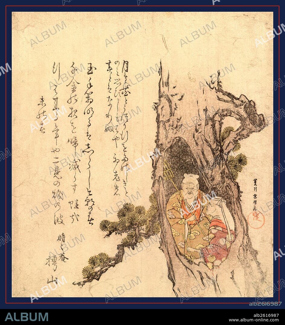 Matsu no hora no takasago no jo to uba, Tagasago couple in the hollow of a pine tree., Katsushika, Hokusai, 1760-1849, artist, 1811., 1 print : woodcut, color ; 19.2 x 17.4 cm., Print shows an elderly couple in a decayed hollow of a pine tree.