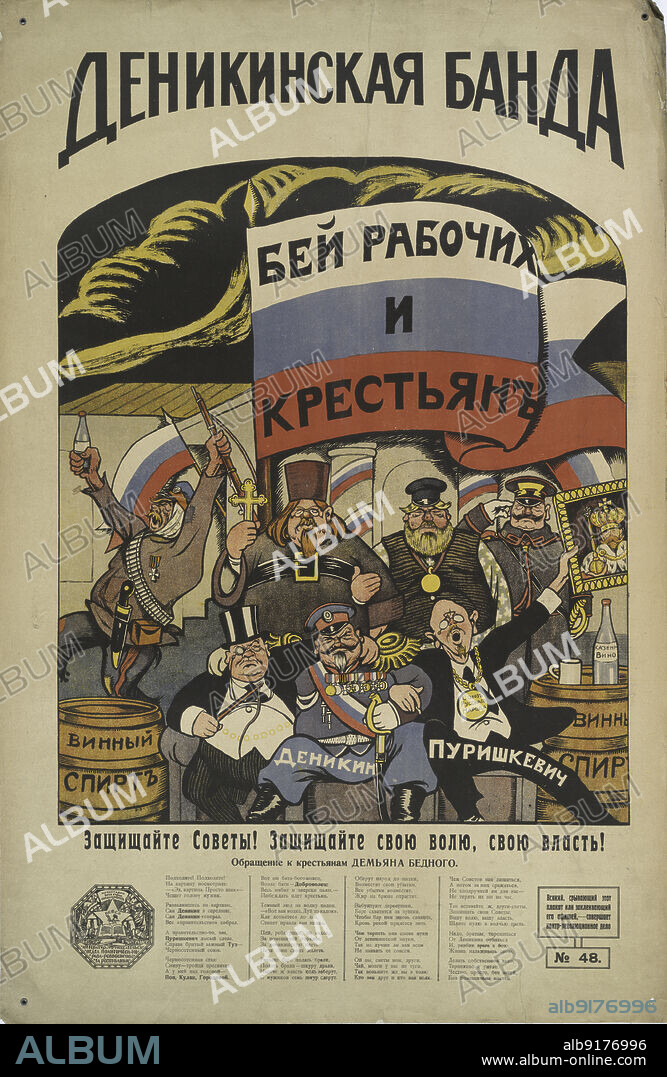 ANTON DENIKIN. The Denikin Gang Banner: Down with Workers and Peasants, 1919. [Publisher: Lit. Otdela Politupravleniia Revvoensoveta Respubliki; Place: Moscow]  Additional Title(s): Denikinskaia banda.