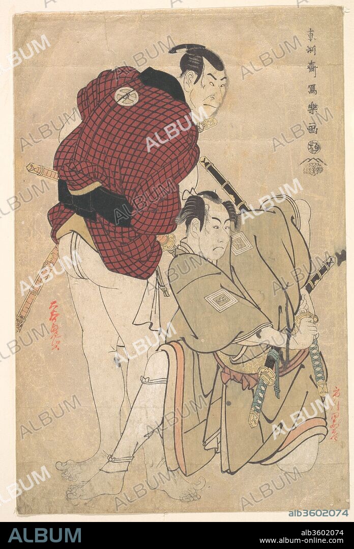 Ichikawa Omezo as Tomita Hyotaro and Otani Oniji III as Ukiyo Tohei. Artist: Toshusai Sharaku (Japanese, active 1794-95). Culture: Japan. Dimensions: 14 3/5 x 9 3/4 in. (37.1 x 24.8 cm)
Oban. Date: 1794-95.