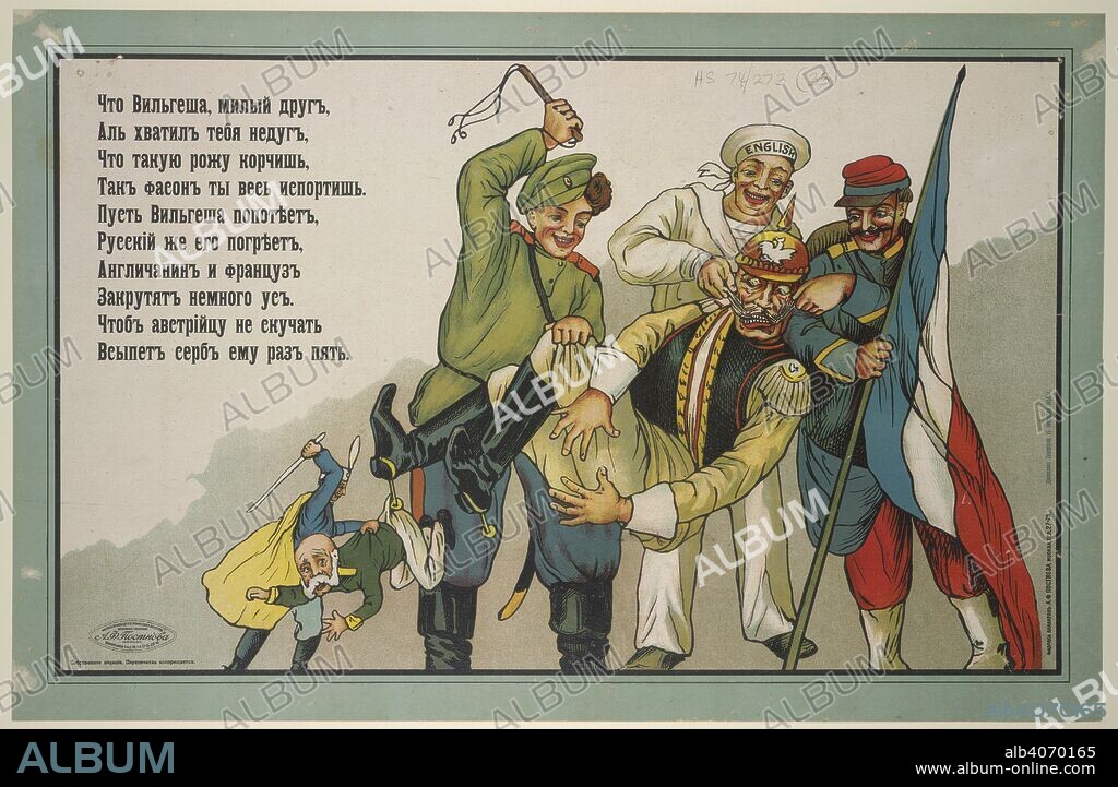 Chto Vil'gesha, milyi drug... [Little Wilhelm, dear friend... ]. A poem in Russian: Russia, England and France are beating Wilhelm, and to amuse Austria she is being beaten by Serbia. Russian posters of World War I. Moskva: Fabrika plakatov A. F. Postnova. Moscow, A.F. Postnov, 1914. Source: HS.74/273.(33). Language: Russian.