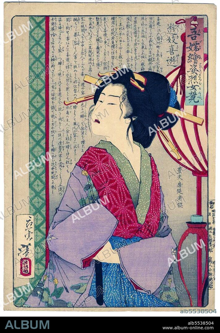 Tsukioka Yoshitoshi (30 April 1839 – 9 June 1892) (Japanese: ?? ??; also named Taiso Yoshitoshi ?? ??) was a Japanese artist and Ukiyo-e woodblock print master. He is widely recognized as the last great master of Ukiyo-e, a type of Japanese woodblock printing. He is additionally regarded as one of the form's greatest innovators. His career spanned two eras – the last years of Edo period Japan, and the first years of modern Japan following the Meiji Restoration. Like many Japanese, Yoshitoshi was interested in new things from the rest of the world, but over time he became increasingly concerned with the loss of many aspects of traditional Japanese culture, among them traditional woodblock printing. By the end of his career, Yoshitoshi was in an almost single-handed struggle against time and technology. As he worked on in the old manner, Japan was adopting Western mass reproduction methods like photography and lithography. Nonetheless, in a Japan that was turning away from its own past, he almost singlehandedly managed to push the traditional Japanese woodblock print to a new level, before it effectively died with him.
