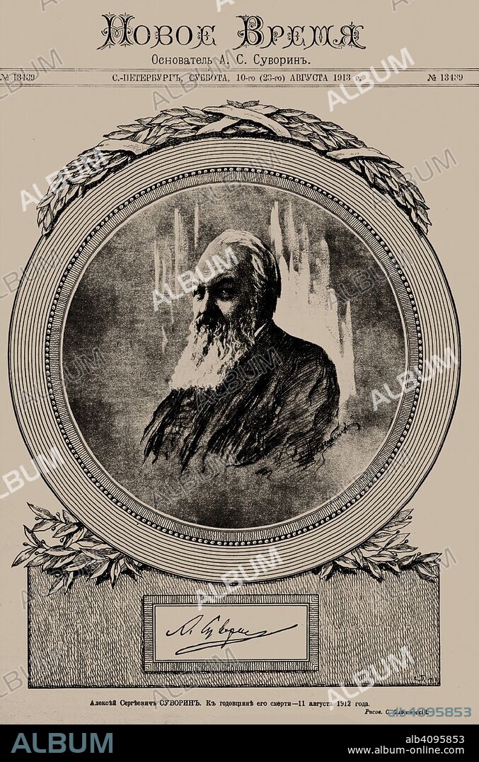 HISTORIC OBJECT. The newspaper Novoye Vremya, on August 1913, with a portrait of Aleksey Suvorin, for the anniversary of his death.