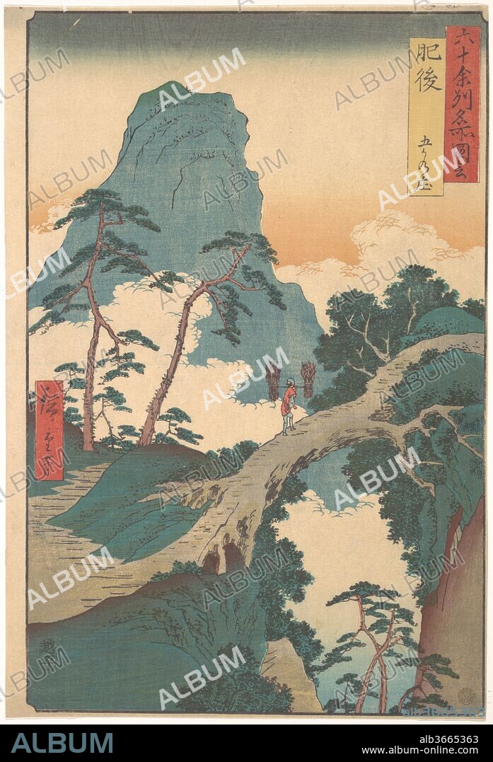 Goka no Sho, Higo Province, from the series Views of Famous Places in the Sixty-Odd Provinces. Artist: Utagawa Hiroshige (Japanese, Tokyo (Edo) 1797-1858 Tokyo (Edo)). Culture: Japan. Dimensions: H. 13 5/8 in. (34.6 cm); W. 9 1/4 in. (23.5 cm). Date: ca. 1853.