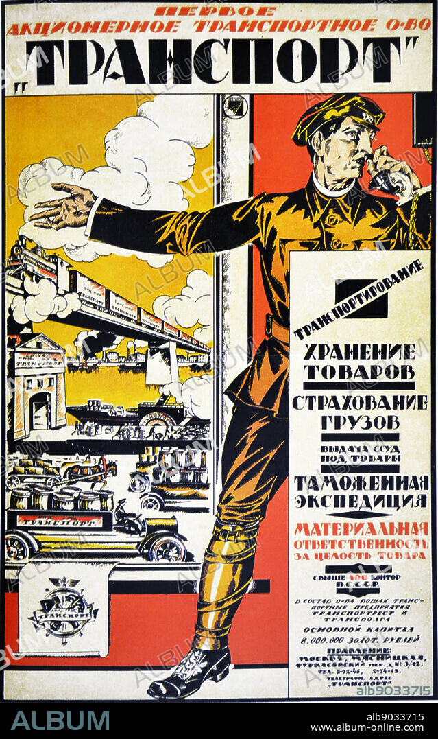 Russian Communist poster art: Poster for Transpetchat, the publicity organisation of the Peoples Transport Commissariat in Soviet Russia, 1925.