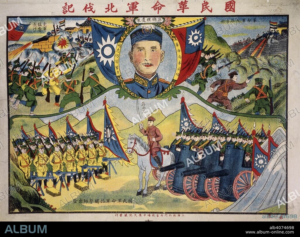 Sun Yat-Sen (1866-1925), first Director of the Guomindang (National People's Party) and briefly, first President of the Republic of China (1911-1912). He is shown between nationalist flags and the characters above say: 'the revolution is not yet completed; your comrades must continue to make efforts'. Chiang Kai-shek is depicted below. A souvenir of the Guomindang's Northern Expedition. Shanghai, 1927. A photolithographic poster in the style of the woodblock 'New Year' prints. Source: Or. 5896. Language: Chinese.