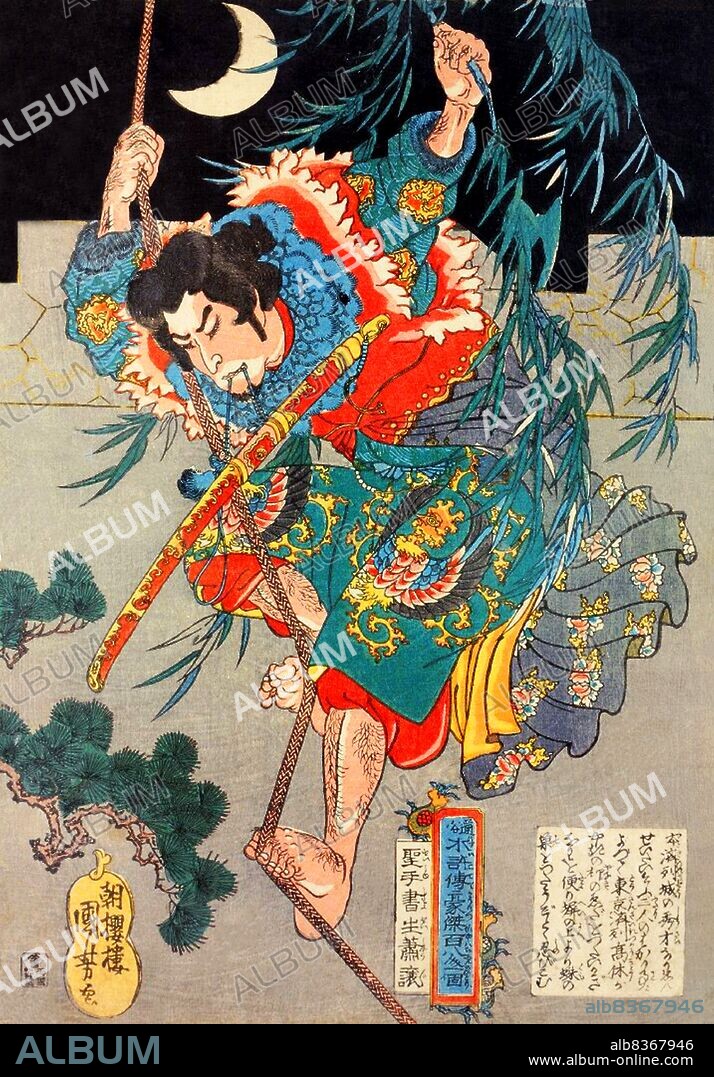 Japan: Xiao Rang or Seishushosei Shojo, one of the 'One Hundred and Eight Heroes of the Water Margin', a sword suspended by a cord clenched between his teeth, descending the wall of Peking castle by a rope in the moonlight. Woodblock print by Utagawa Kuniyoshi (1797-1863), 1827-1830. The Water Margin (known in Chinese as Shuihu Zhuan, sometimes abbreviated to Shuihu, known as Suikoden in Japanese, as well as Outlaws of the Marsh, Tale of the Marshes, All Men Are Brothers, Men of the Marshes, or The Marshes of Mount Liang in English, is a 14th century novel and one of the Four Great Classical Novels of Chinese literature. Attributed to Shi Nai'an and written in vernacular Chinese.