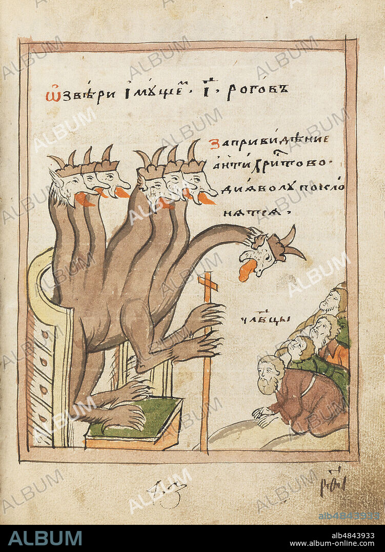 ANCIENT RUSSIAN ART. The Apocalypse (Old Believer Book).