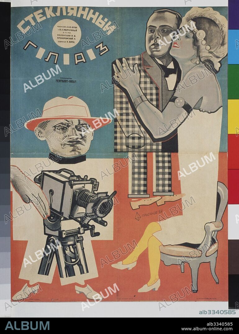 NIKOLAI PETROVICH PRUSAKOV. Movie poster The Glass Eye.