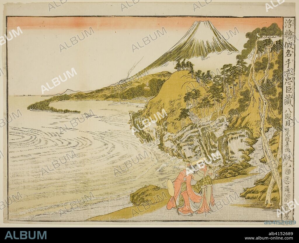 KITAO MASAYOSHI (KUWAGARA KEISAI). Act VIII (Hachidanme), from the series "Perspective Pictures of the Storehouse of Loyal Retainers (Uki-e kanadehon Chushingura)". Kitao Masayoshi (Kuwagata Keisai); Japanese, 1764-1824. Date: 1787-1799. Dimensions: 33.4 x 43.8 cm. Color woodblock print; horizontal o-oban. Origin: Japan.