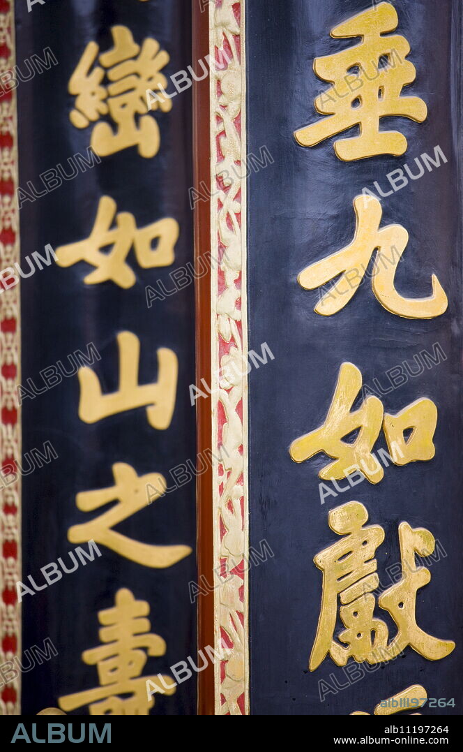 Ancient Chinese characters on column of Hall of Dispelling Clouds, Paiyun Dian, at The Summer Palace, Beijing, China.