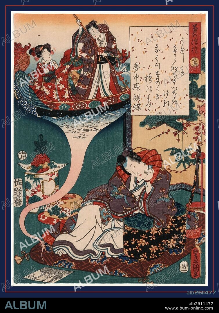 Yume no ukihashi, Dream Ukihashi., Utagawa, Toyokuni, 1786-1865, artist, 1854., 1 print : woodcut, color ; 24.8 x 17.7 cm., Floating bridge of dreams. The poem in the image is a pun on the last chapter of Genji.