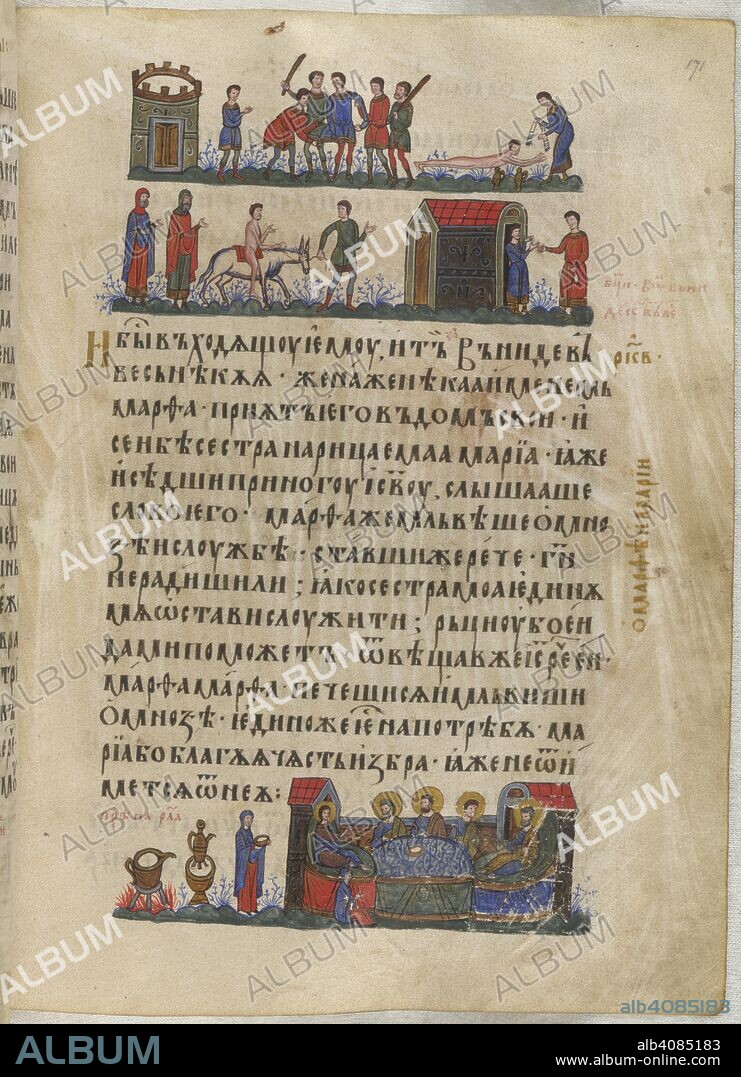 SIMEON and TURNOVO SCHOOL. The Good Samaritan. The Gospels of Tsar Ivan Alexander. Turnovo, 1355-1356. (Whole folio) Gospel of St Luke. Above, the parable of the Good Samaritan; below, Christ dines with Martha and Mary. Text.  Image taken from The Gospels of Tsar Ivan Alexander.  Originally published/produced in Turnovo, 1355-1356. . Source: Add. 39627, f.171. Language: Bulgarian Church Slavonic.