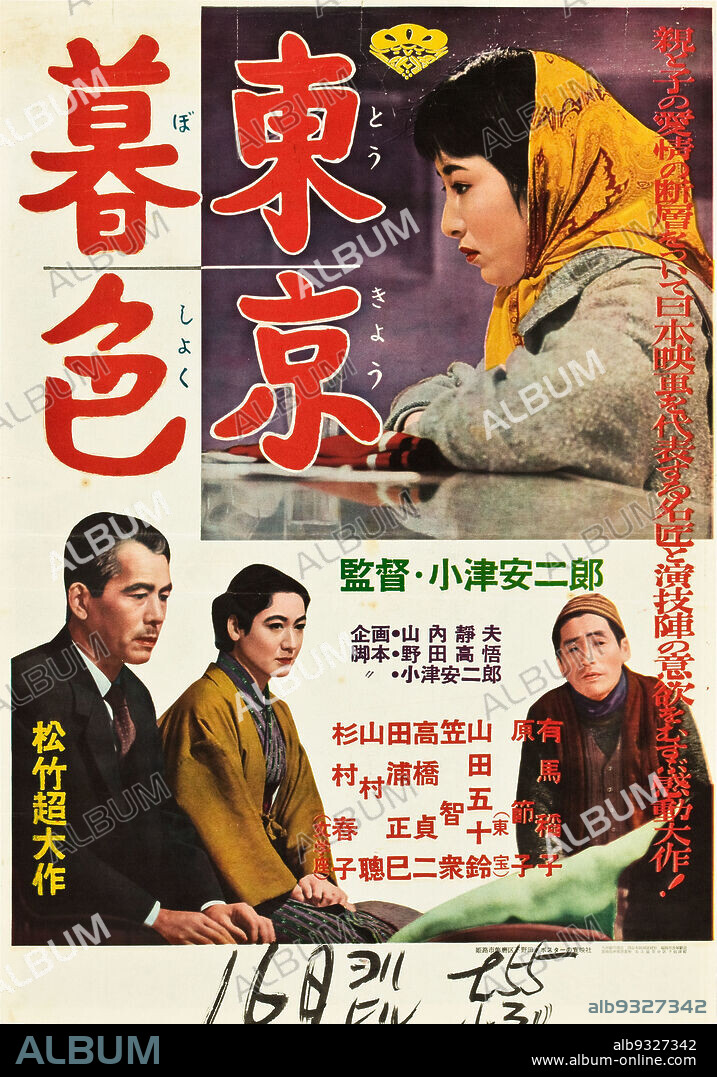 Poster de CREPUSCULO EN TOKIO, 1957 (TOKYO BOSHOKU), dirigida por YASUJIRO OZU. Copyright Shôchiku.