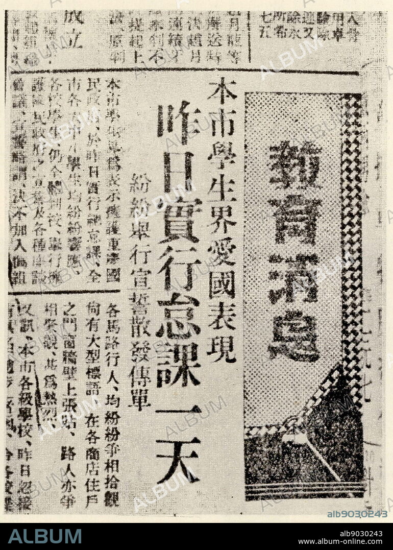 Reports about the Anti-Wang class strikes by Shanghai students in the newspaper. Wang Jingwei (1883 - 1944), "Jingwei" Chinese politician. initially a member of the left wing of the Kuomintang (KMT) in opposition to the right-wing government in Nanjing, became increasingly anti-communist. His political orientation veered sharply to the right after he collaborated with the Japanese.