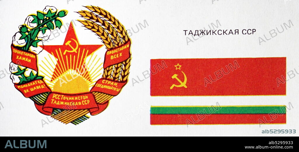 Tajik flag and emblem when Tajikistan was part of the Soviet Union.