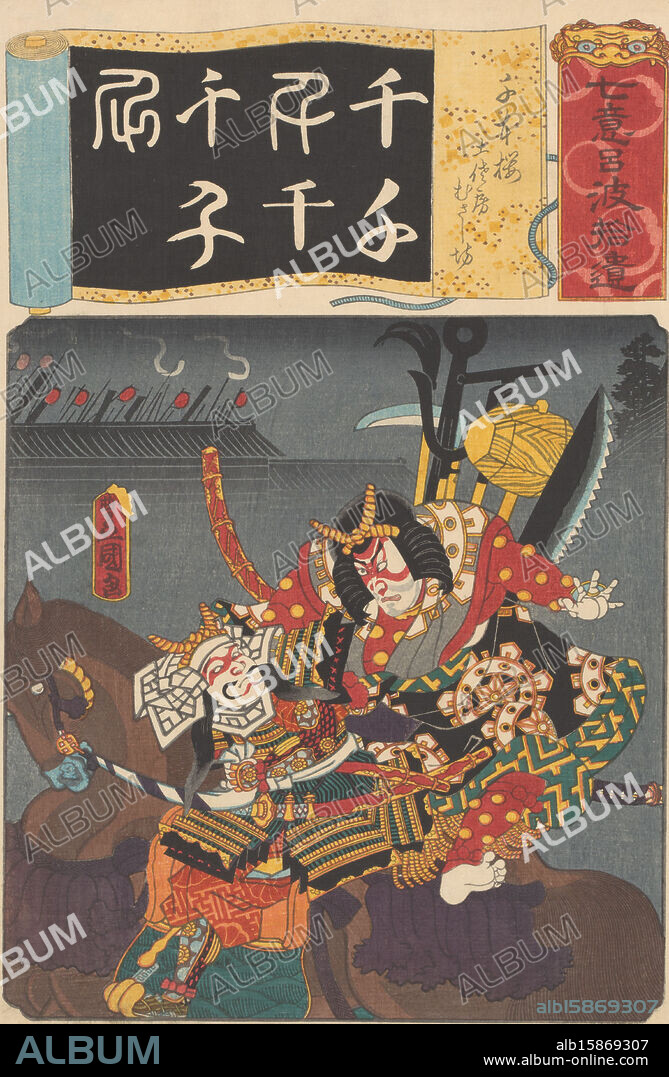 Benkei leaping on Tosabô's horse, Gleanings of seven iroha (original series title on object), Benkei with several large weapons, jumps on the horse-riding Tosabô., print maker: Utagawa Kunisada (I), publisher: Tsujiya Yasubei, Japan, Aug-1856, paper, color woodcut, height 360 mm × width 240 mm, print.