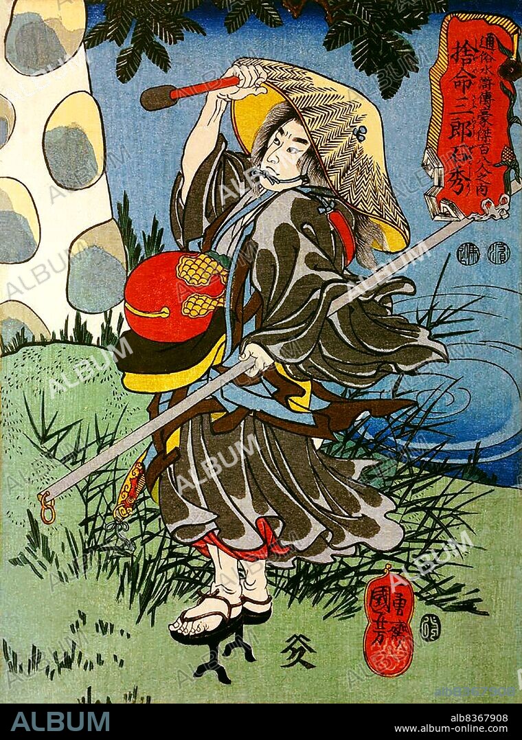 Japan: Daredevil Third Brother Shi Xiu or Shameisaburo Sekishu, one of the 'One Hundred and Eight Heroes of the Water Margin', in a wide hat standing at the base of a castle wall. Woodblock print by Utagawa Kuniyoshi (1797-1863), 1827-1830. The Water Margin (known in Chinese as Shuihu Zhuan, sometimes abbreviated to Shuihu, known as Suikoden in Japanese, as well as Outlaws of the Marsh, Tale of the Marshes, All Men Are Brothers, Men of the Marshes, or The Marshes of Mount Liang in English, is a 14th century novel and one of the Four Great Classical Novels of Chinese literature. Attributed to Shi Nai'an and written in vernacular Chinese.