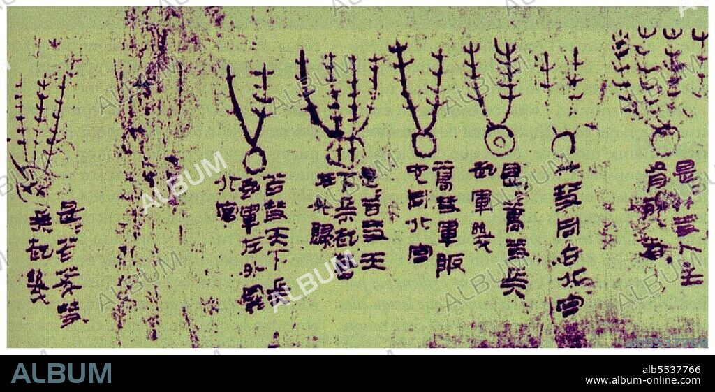 Mawangdui (Chinese: ?(?)??; pinyin: Mawángdui; literally: 'King Ma's Mound') is an archaeological site located in Changsha, China. The site consists of two saddle-shaped hills and contained the tombs of three people from the Western Han dynasty (206 BCE – 9 CE): Marquis Li Cang, his wife, and a male believed to have been their son. The site was excavated from 1972 to 1974. The Mawangdui silk, a 'textbook' of types of comet and the various disasters associated with them, was compiled sometime around 300 BCE, but the knowledge it encompasses is believed to date as far back as 1500 BCE.