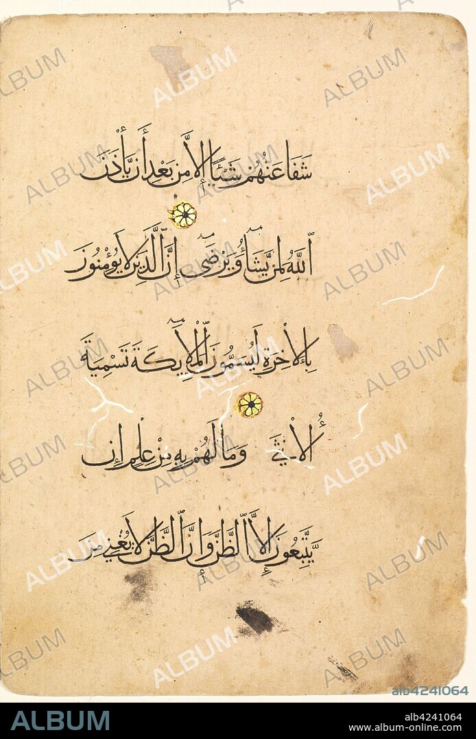 Qur'an Manuscript Folio. Left Folio of a Bifolio (verso), 1300s-1400s. Egypt, Mamluk Period, 14th-15th century. Ink, gold, and colors on paper; sheet: 23.7 x 16.2 cm (9 5/16 x 6 3/8 in.); text area: 15.4 x 8.5 cm (6 1/16 x 3 3/8 in.).