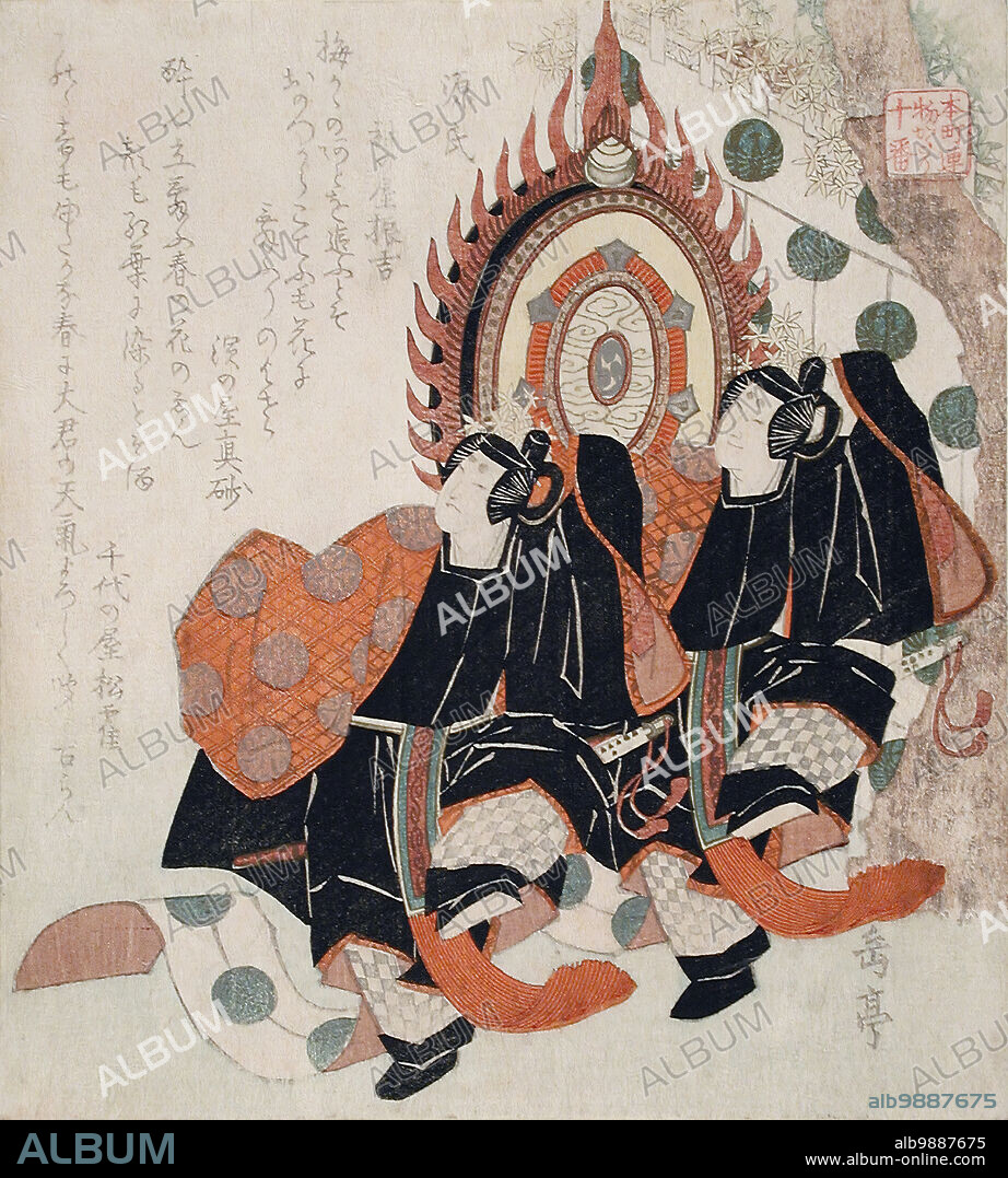 GAKUTEI. Prince Genji and To no Chujo Performing the Dance of the Blue Wave, c1819. From Ten Romances for the Honcho Circle.