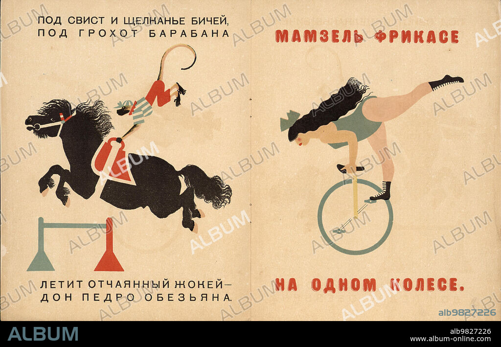 VLADIMIR VASILYEVICH LEBEDEV. Double book pages from "The Circus" by Samuil Marshak.