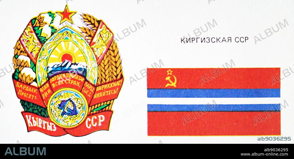 Kyrgyz flag and emblem when Kyrgyzstan was part of the Soviet union.