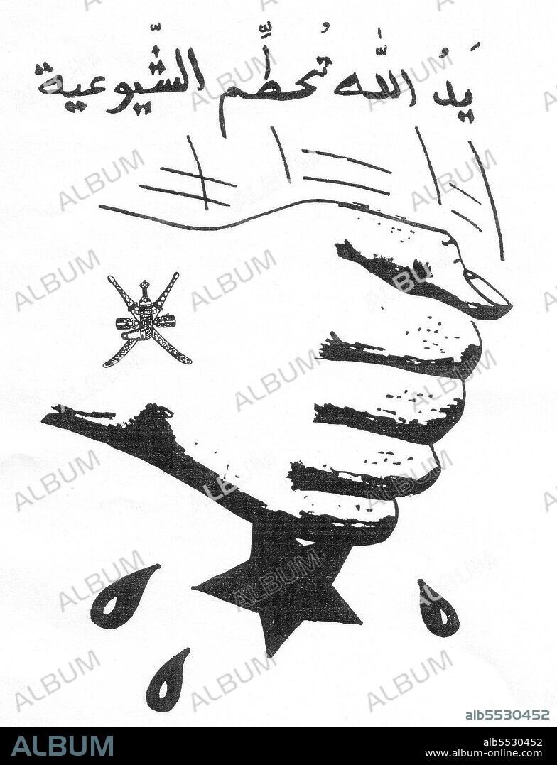 The Dhofar Rebellion (Arabic: ???? ?????) was launched in the province of Dhofar against the Sultanate of Muscat and Oman, which had British support, from 1962 to 1976. It ended with the defeat of the rebels, but the state of Oman had to be radically reformed and modernized to cope with the campaign.