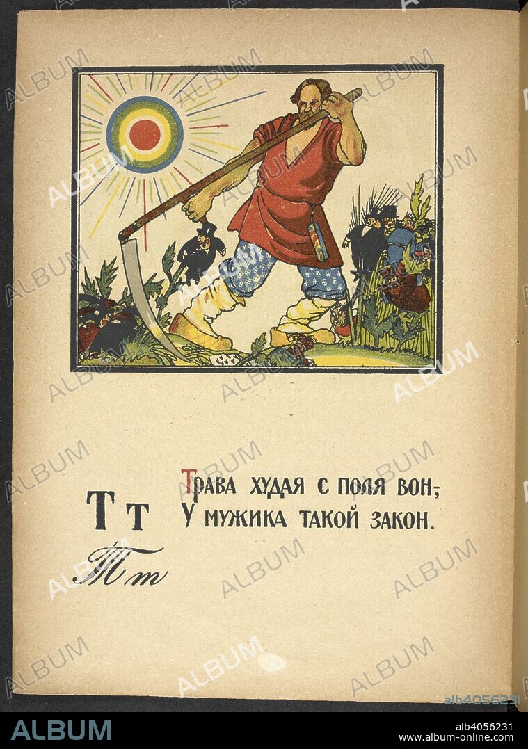 DMITRIIÌ† STAKHIEVICH MOOR. Ð¢Ñ‚  Ð¢Ñ€Ð°Ð²Ð° Ñ…ÑƒÐ´Ð°Ñ Ñ Ð¿Ð¾Ð»Ñ Ð²Ð¾Ð½,-  Ð£ Ð¼ÑƒÐ¶Ð¸ÐºÐ° Ñ‚Ð°ÐºÐ¾Ð¹ Ð·Ð°ÐºÐ¾Ð½.  The black sheep must leave the flock,-  The peasants have such a law.  A peasant rids the field of bourgeois figures.         . ÐÐ·Ð±ÑƒÐºÐ° ÐºÑ€Ð°ÑÐ½Ð¾Ð°Ñ€Ð¼ÐµÐ¹Ñ†Ð° / ÐÐ°Ð¿Ð¸ÑÐ°Ð» Ð¸ Ð½Ð°Ñ€Ð¸ÑÐ¾Ð²Ð°Ð». [Moskva] : [Otdel voennoiÌ† lit-ry pri Revoliï¸ uï¸¡tï¸ sï¸¡ionnom sovete Respubliki]: [Gos. izd-vo], [1921] The department of war literature under the revolutionary military Soviet of the republic. State publishing house. Moscow. Source: Cup.401.g.25 no.9v. Language: Russian.