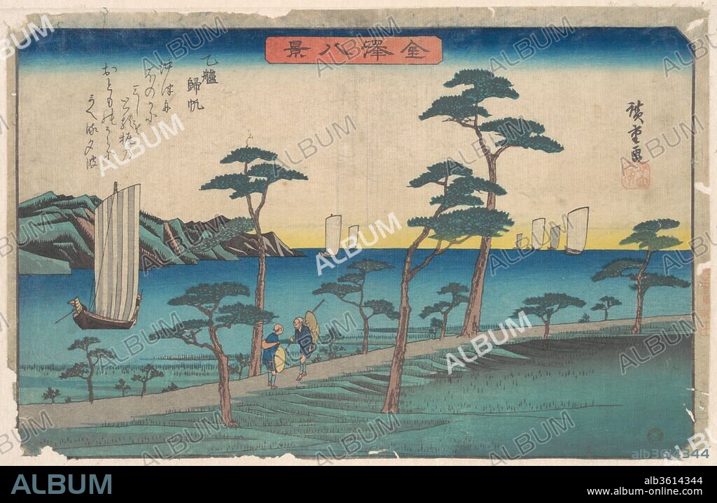 Otomo Kihan. Artist: Utagawa Hiroshige (Japanese, Tokyo (Edo) 1797-1858 Tokyo (Edo)). Culture: Japan. Dimensions: 9 1/4 x 14 15/32 in. (23.5 x 36.8 cm). Date: ca. 1836.
