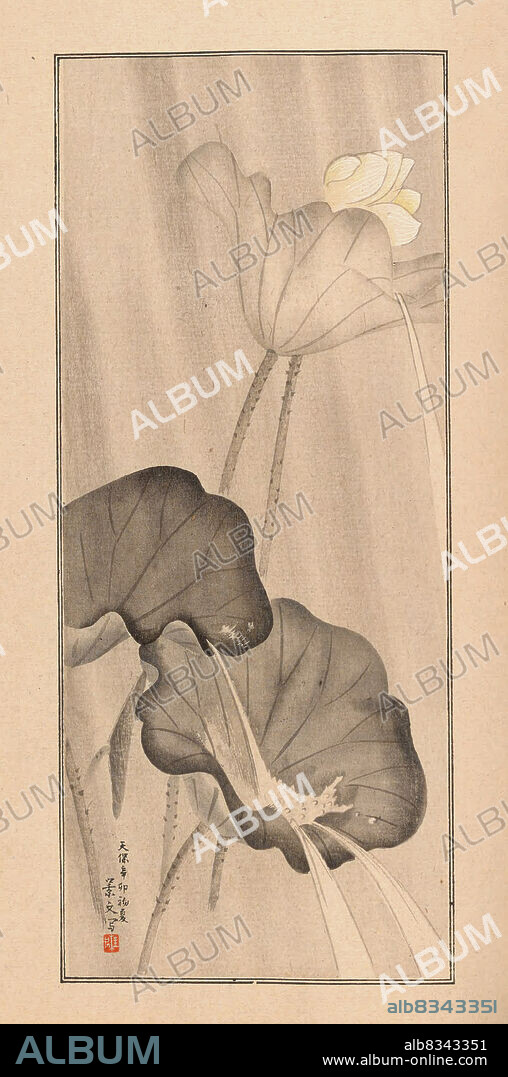 NANBARA SAKUJIRO. Shubi gakan (Drawing Methods for Aesthetic Pictures).