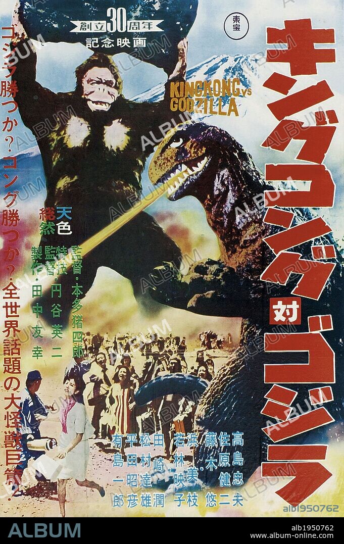 Poster of KING KONG VS. GODZILLA, 1962 (KINGUKONGU TAI GOJIRA), directed by ISHIRO HONDA.