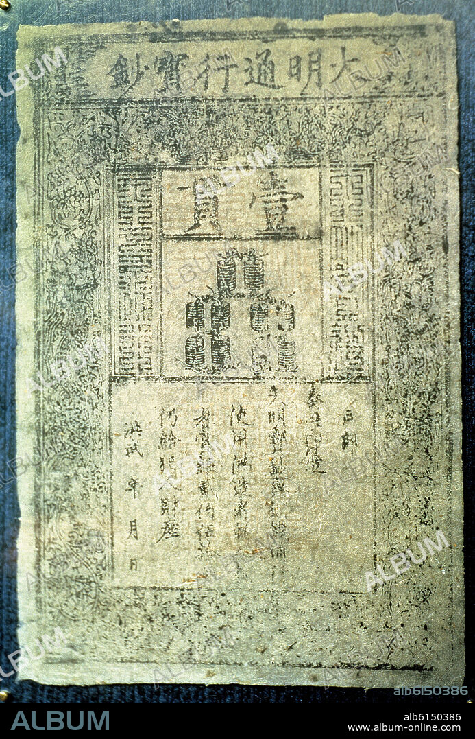 PAPEL MONEDA CHINO DEL SIGLO XII.