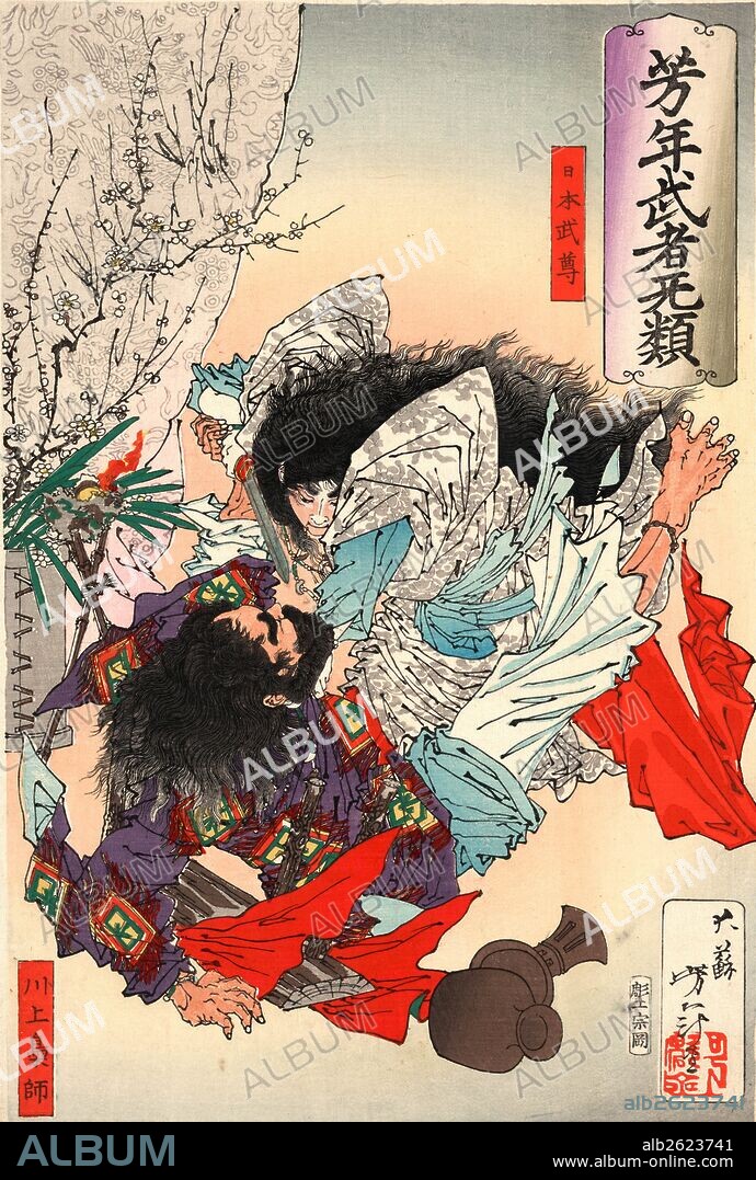 Yamato Takeru no Mikoto, Taiso, Yoshitoshi, 1839-1892, artist, [188-], 1 print : woodcut, color ; 37.2 x 25.3 cm., Print shows folk hero Yamato Takeru no Mikoto about to stab a man with a sword.