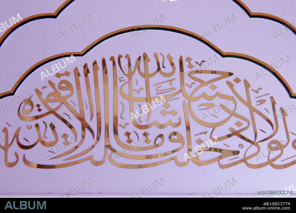 Jamiul Azhar mosque. Arabic calligraphy. Vietnam.