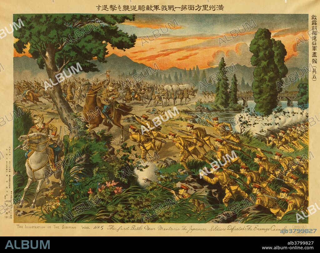 Entitled: "The first battle near Manturia (Manchuria). The Japanese soldiers defeated the enemy's cavalry." The Siberian Intervention (1918-22) was the dispatch of troops of the Entente powers to the Russian Maritime Provinces as part of a larger effort by the western powers and Japan to support White Russian forces against the Bolshevik Red Army during the Russian Civil War. In July 1918, President Wilson asked the Japanese government to supply 7,000 troops as part of an international coalition. Prime Minister Masatake agreed to send 12,000 troops, but under the command of Japan, rather than as part of an international coalition. The Japanese Army planned to attack on two fronts, from Vladivostok to Khabarovsk along the Amur River and via the Chinese Eastern Railway to cut off the Russian Trans-Siberian Railway at Lake Baikal. By November 1918, more than 70,000 Japanese troops had occupied all ports and major towns in the Russian Maritime Provinces and eastern Siberia. The Imperial Japanese Army continued to occupy Siberia even after other Allied forces had withdrawn in 1920. Lithograph created/published by Shobido & Company, circa 1919.