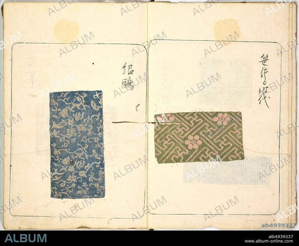 Kokon meibutsu rui sh, Vol. 1 (examples of old textile designs), Japan, 1789, Japan, Woodblock-printed book, Image: 8 7/8 × 6 5/16 in. (22.5 × 16 cm), Illustrated Books.