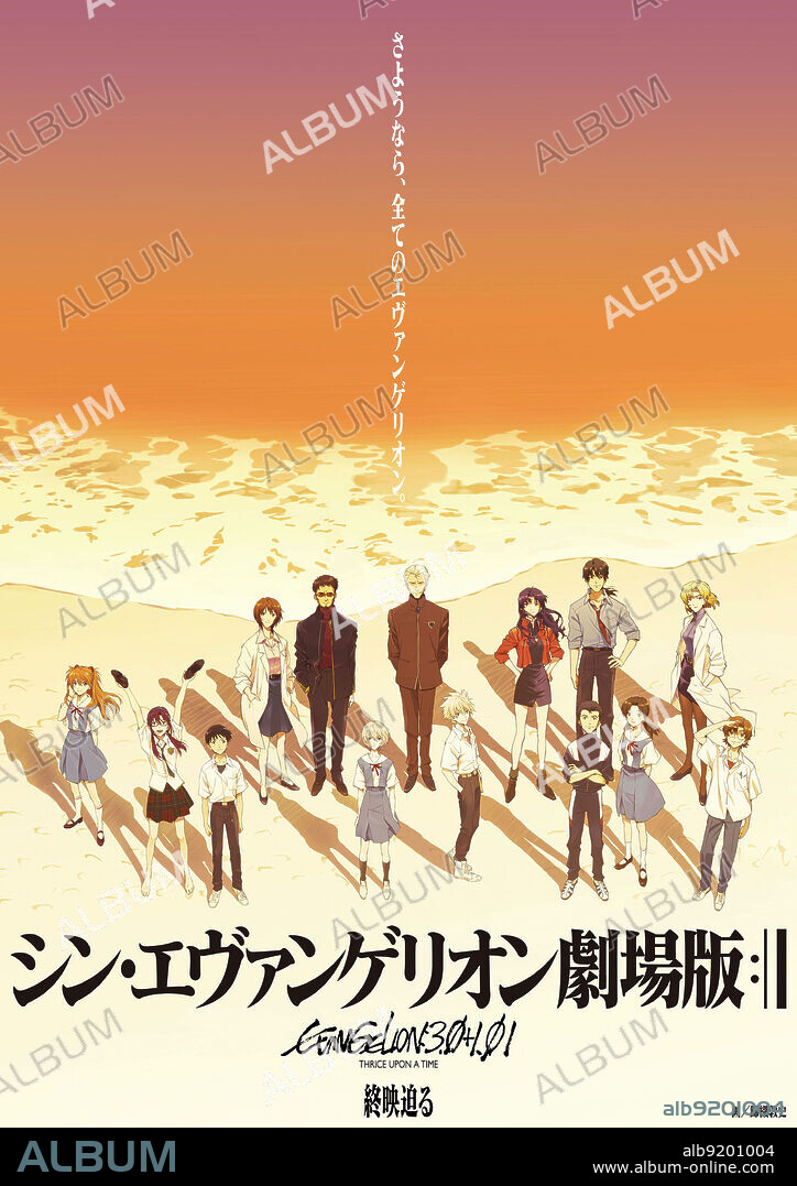 Poster of EVANGELION: 3.0+1.01 THRICE UPON A TIME, 2021 (SHIN EVANGELION GEKIJOBAN), directed by KATSUICHI NAKAYAMA, KAZUYA TSURUMAKI and MAHIRO MAEDA. Copyright Studio Khara / T-Joy.