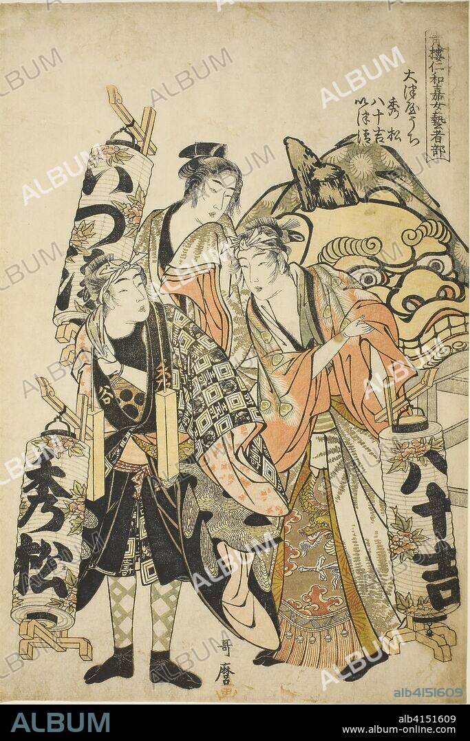 Hidematsu, Yasokichi, Izukiyo of the Otsuya (Otsuya uchi Hidematsu, Yasokichi, Izukiyo), from the series "Female Geisha Section of the Yoshiwara Niwaka Festival (Seiro niwaka onna geisha no bu)". Kitagawa Utamaro ??? ??; Japanese, 1753 (?)-1806. Date: 1778-1788. Dimensions: 39.1 x 26.1 cm. Color woodblock print; oban. Origin: Japan.
